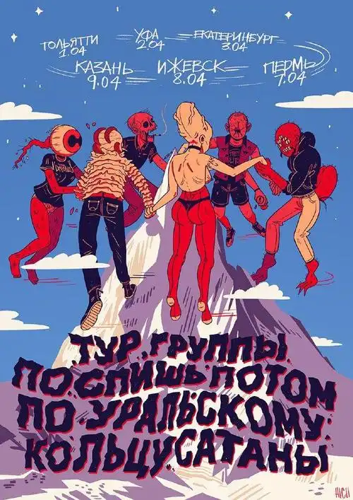 国外插画海报设计欣赏bydima676767