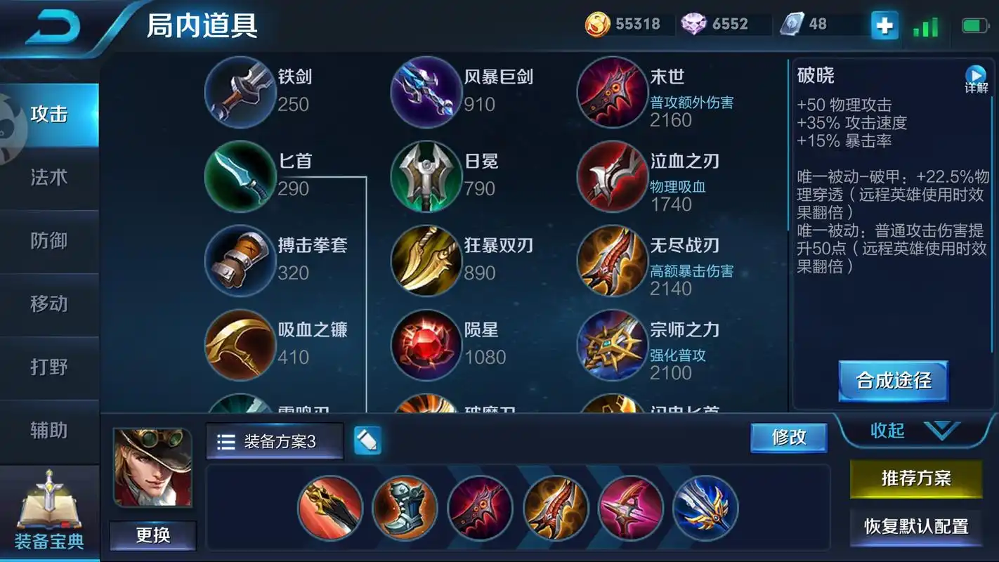 给马可波罗党的一个新思路,出无尽战刃或许能发现新天地!