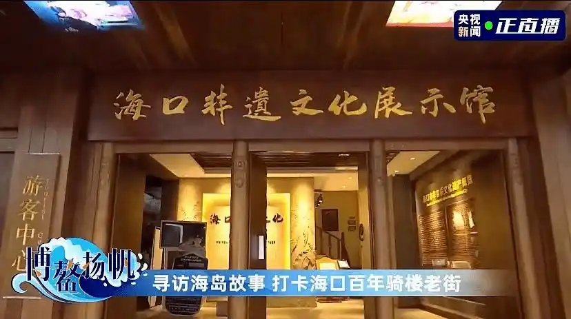 感受传统文化与民俗特色你可以走进海口非遗文化展示馆在海口骑楼老街