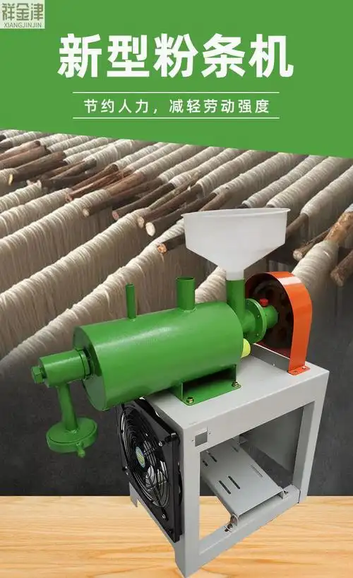 2022新款红薯粉条机全自动粉丝机商用家用米粉机做下压漏打红薯粉加工