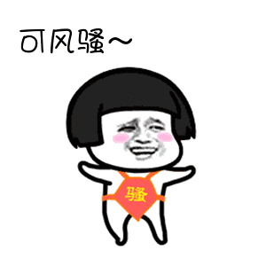 抖音表情包 抖音表情 抖音 我们喵星人