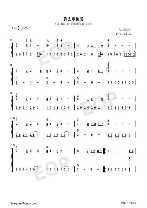 肯去承担爱射雕英雄传之东邪西毒插曲双手简谱预览1