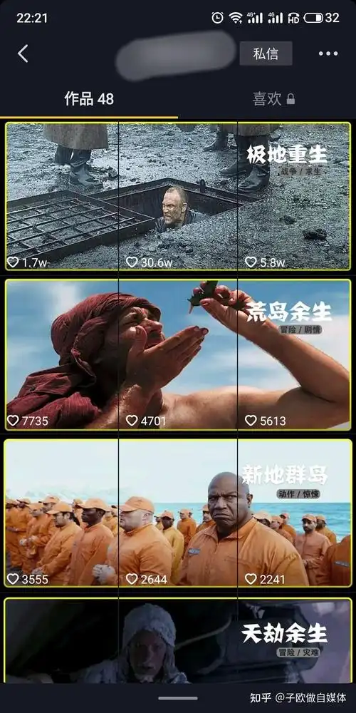 抖音三连封面如何制作一分钟教会你