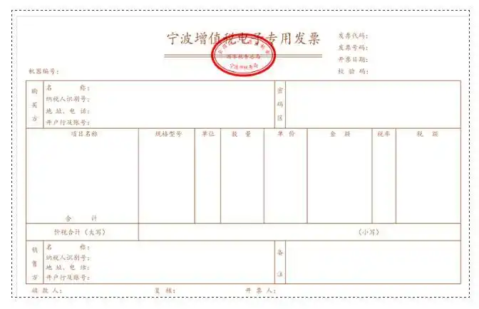 襄阳精斗云—电子专票 vs 电子普票 vs 通用电子发票