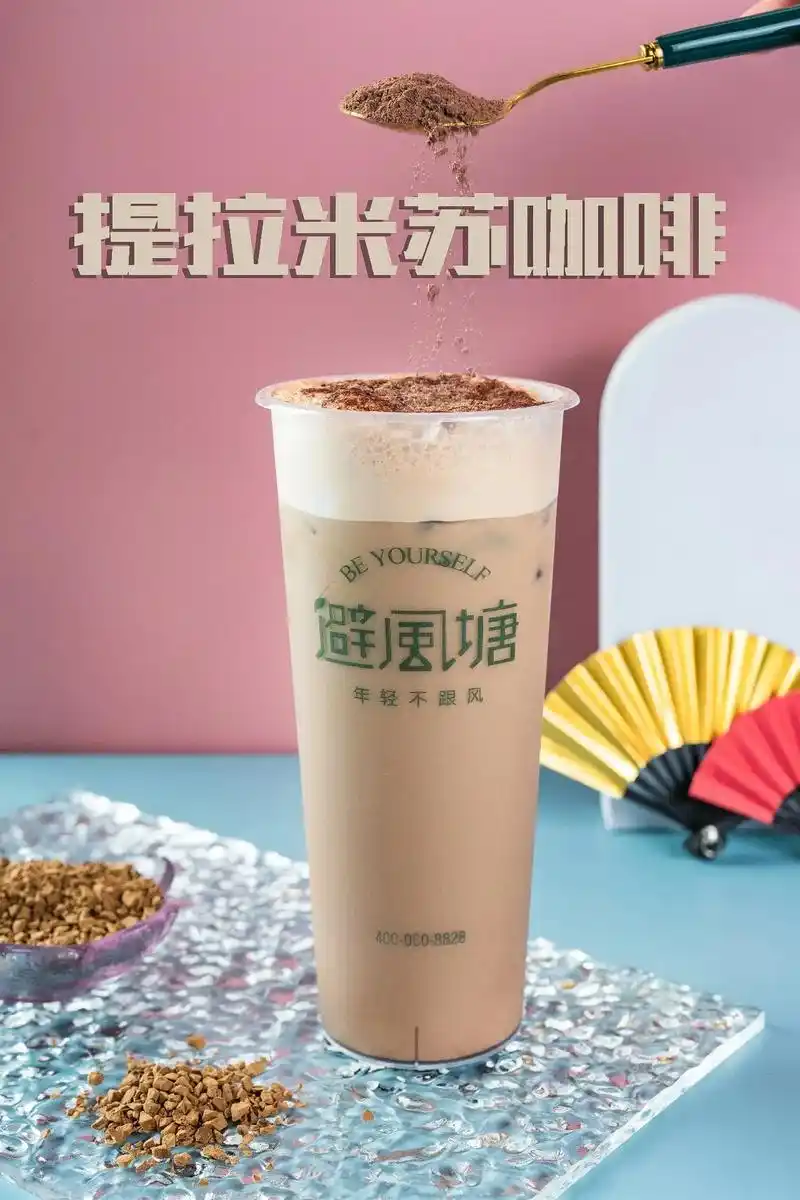 避风塘奶茶官方总部出品 #避风塘奶茶#奶茶教学暖冬热饮来 - 抖音