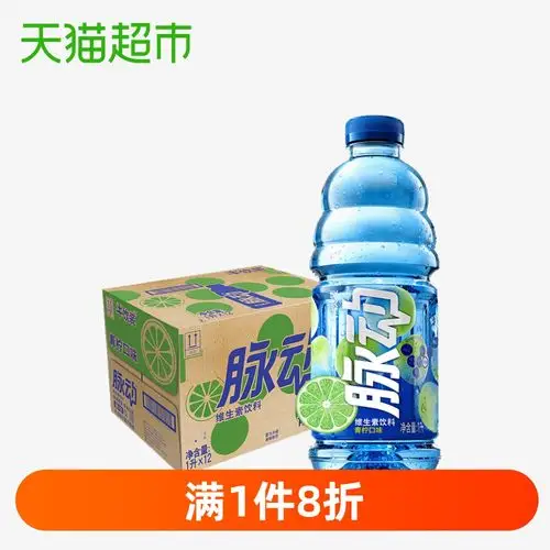 脉动维生素饮料新升级青柠口味1l*12瓶运动功能饮料富含维c抢先尝
