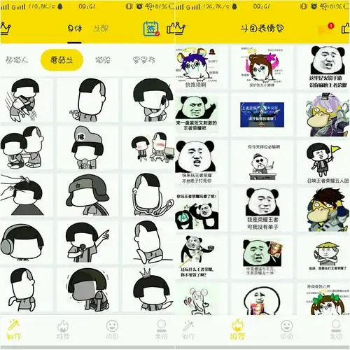 表情是一款适用于微信斗图,qq聊天斗图,表情制作的表情包制作器,能