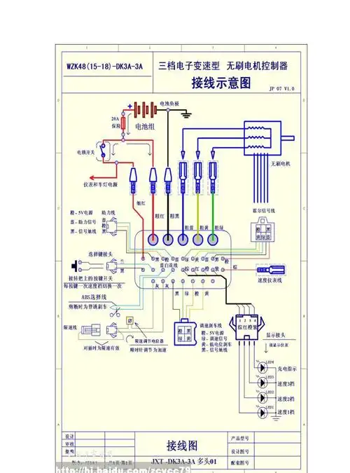 电动车控制器接线原理图