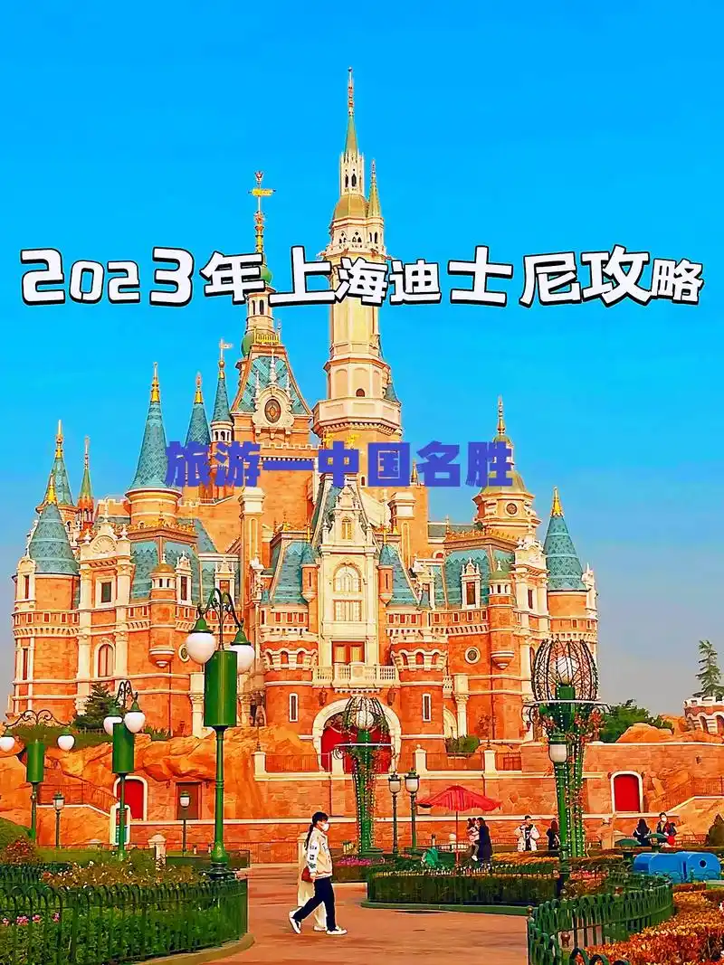 上海迪士尼乐园.必玩项目推荐: 翱翔·飞越地平线(探险岛)17 - 抖音