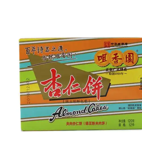 120g咀香园杏仁饼 夹肉 中山特产手信零食品小吃糕点图片
