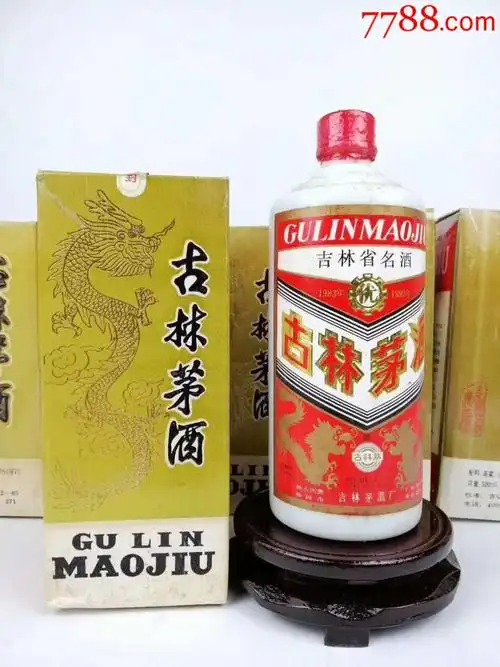 1992年53度吉林茅酒,北方茅台,超级好卖