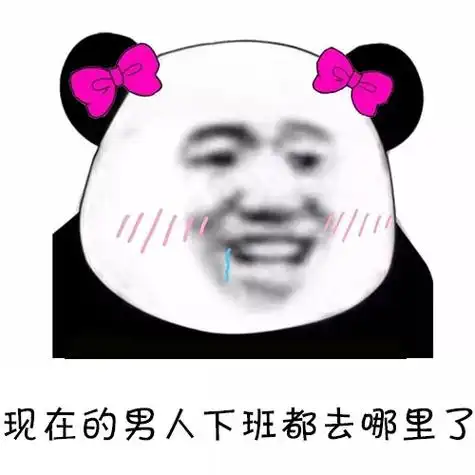 表情包 - 表情图