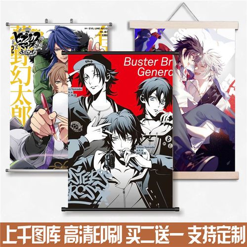 动漫催眠麦克风drb左马刻动漫挂画周边客厅装饰画二次元布艺卷轴