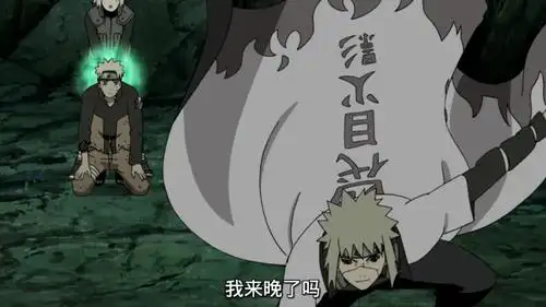 秽土转生后的四代火影