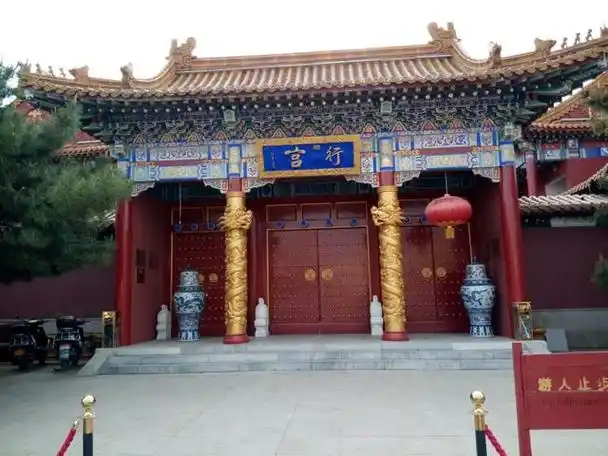 康熙大帝为什么看中小小村庄,建造养老之行宫,并附建王府?