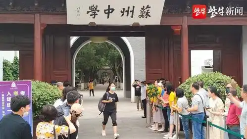 苏州中学北门的红色大门徐徐打开,一名黑衣女生第一个轻松走出来,开心