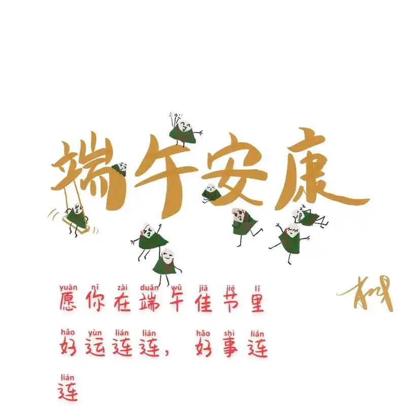 肖战#端午安康 #肖战端午手绘  - 抖音