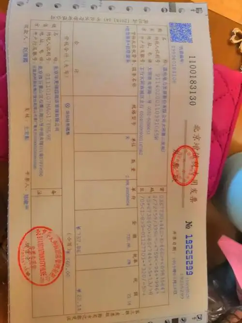 第二天,按要求开好住宿发票.