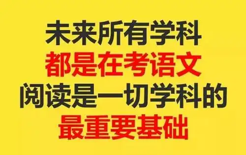 漳州优太家庭教育告诉您:今后高考区分度主要在语文