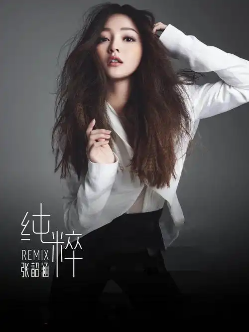 张韶涵超美写真海报高清图片_明星_美桌图片库