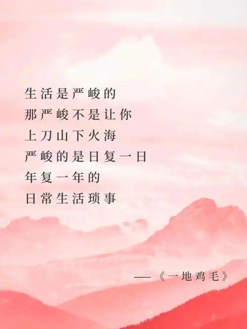 书摘一地鸡毛刘震云