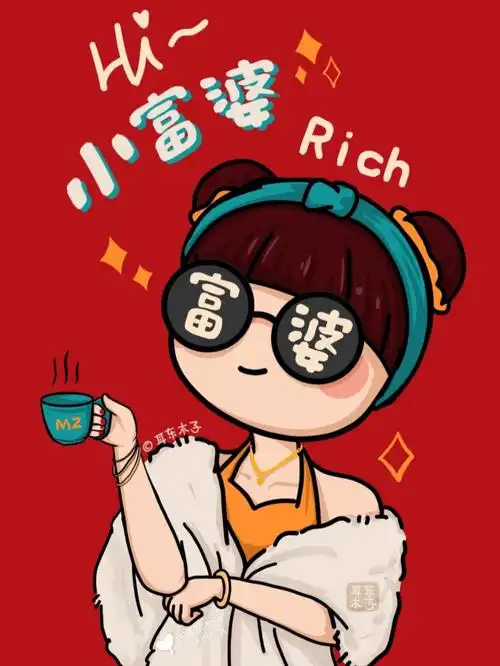 壁纸木子小富婆