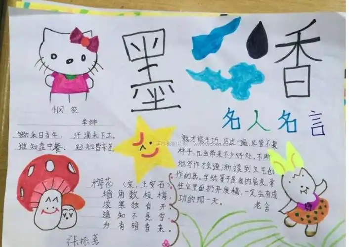 简单的书法手抄报_墨香悠长 - 元艺考