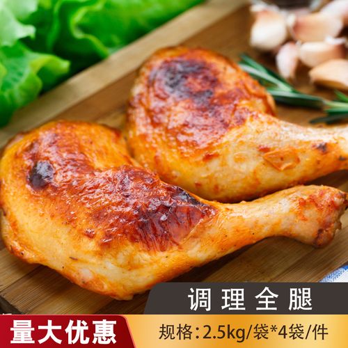 立信奥尔良大鸡腿调理鸡全腿整箱冷冻商用半成品烧烤油炸奥而二良