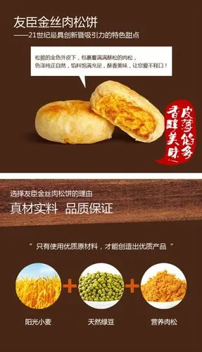 现货 友臣肉松饼 皮薄馅多 酥松可口 糕点饼干 友臣金丝肉松饼