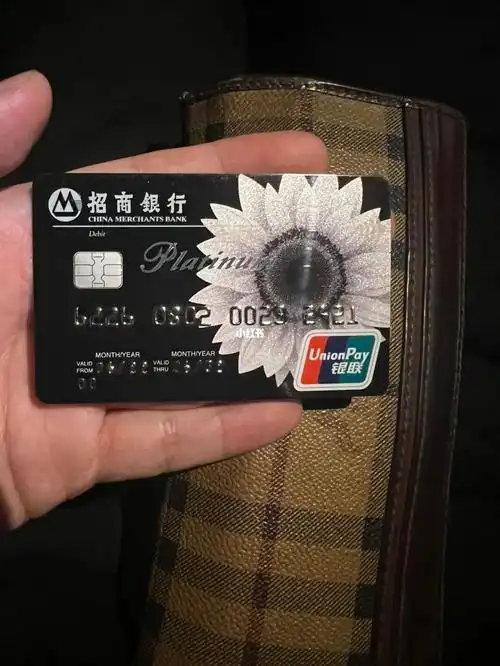 招行金葵花卡升级私人银行卡卡号自选8888