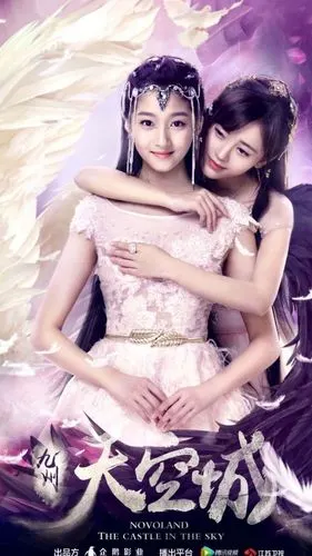 九州天空城·雪飞霜易茯苓·鞠婧祎关晓彤