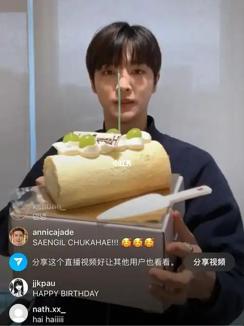 成灿生日公司准备的蛋糕