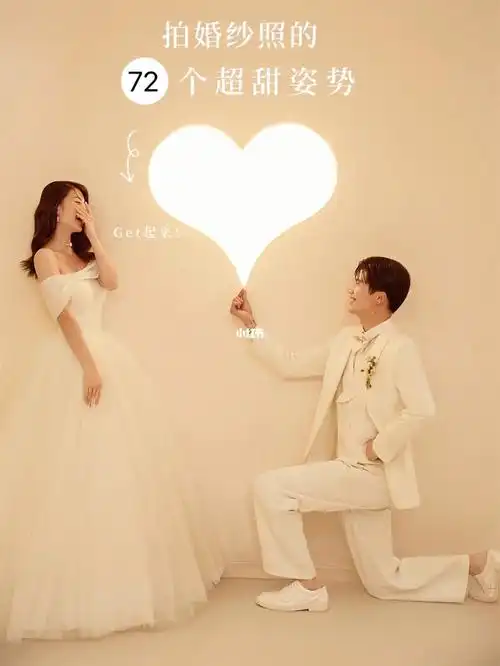 拍婚纱照的72个超甜姿势合集78备婚必看