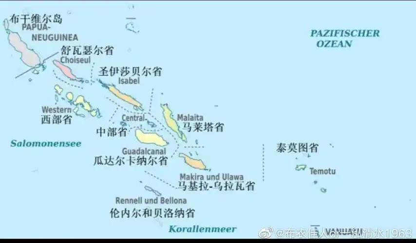 623每日一学第六单元大洋洲第二章美拉尼西亚第三课所罗门