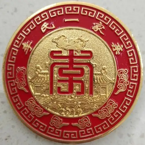 李氏家族徽,族歌