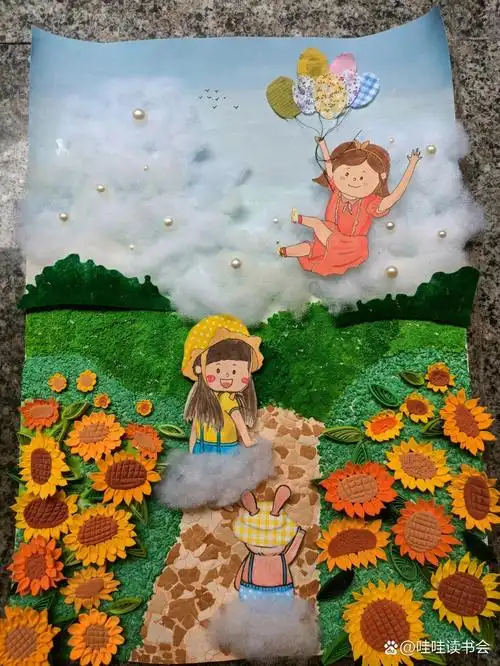 综合材料儿童画