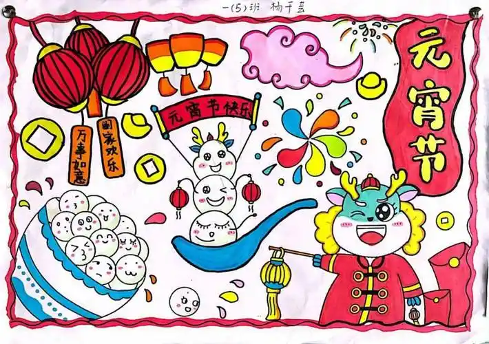【我们的节日——元宵节】"灯耀芳华,喜闹元宵" 主题绘画优秀作品展