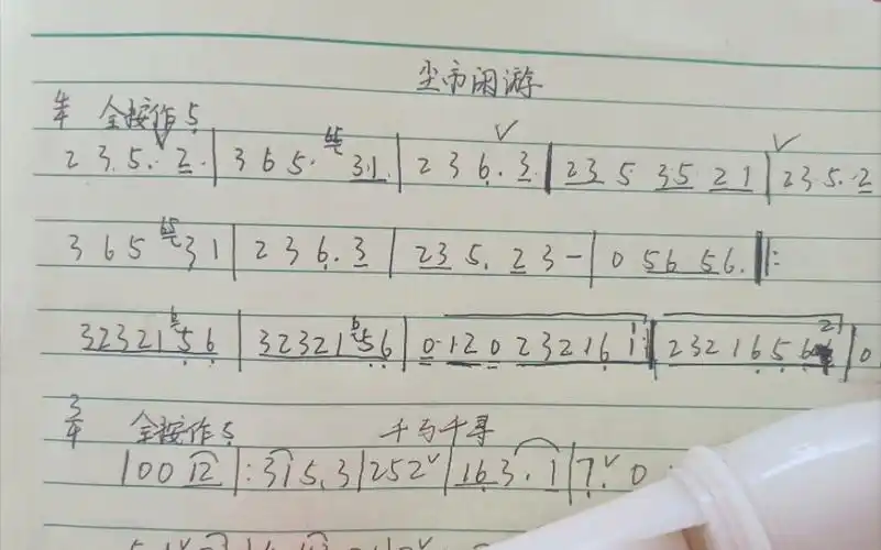 来康康竖笛版的尘世闲游( ﹡03o03﹡ )