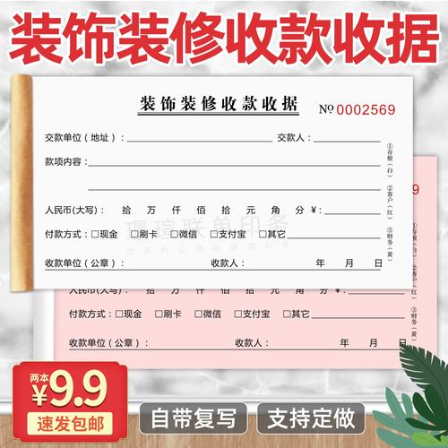 装饰装修收据房屋装修合同书定做家装公司用包工料工程施工协议