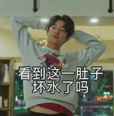 孔侑gif鬼怪gif看到这一肚子坏水了吗gif帅锅gif抱头帅gif