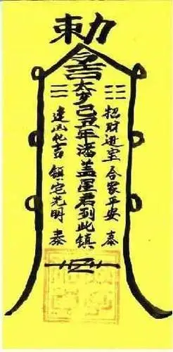 唐人街探案2中的镇魂符简笔画镇尸符简笔画镇尸符简笔画护身符简笔画