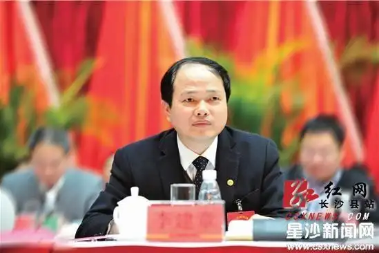 张庆红当选长沙县人民政府县长