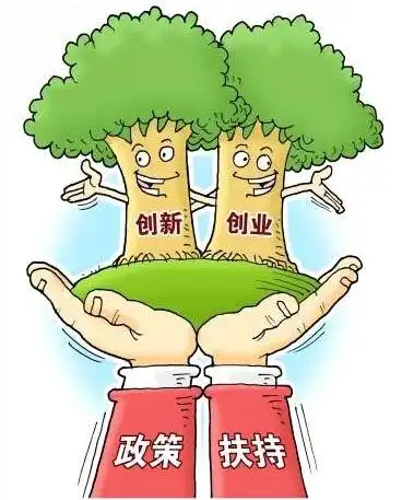 提振民营企业家信心 掀起创新创业新高潮
