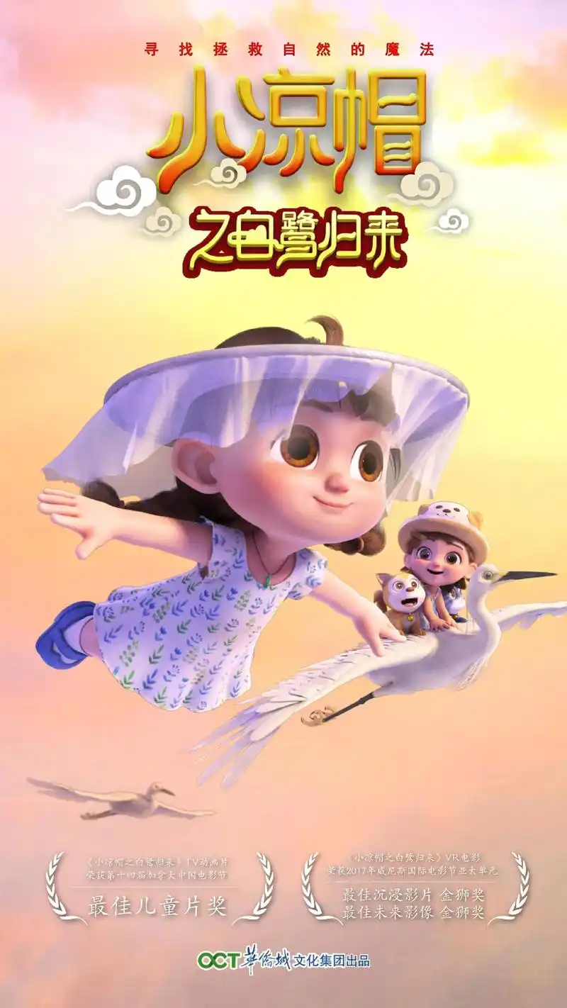 小凉帽 #怀旧动画 #童年动画 #国产动画 #经典动画 #动 - 抖音