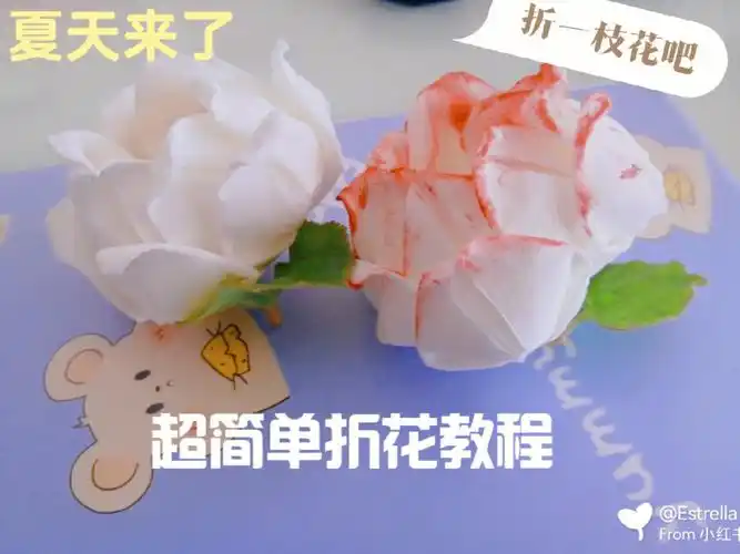折纸  #手工折纸玫瑰花  #手工  #折纸教程夏天来了,一起折个花花吧!