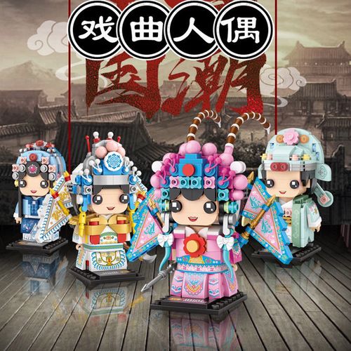loz俐智京剧戏曲迷你方头人国粹小颗粒拼装积木 mini 国潮 刀马旦