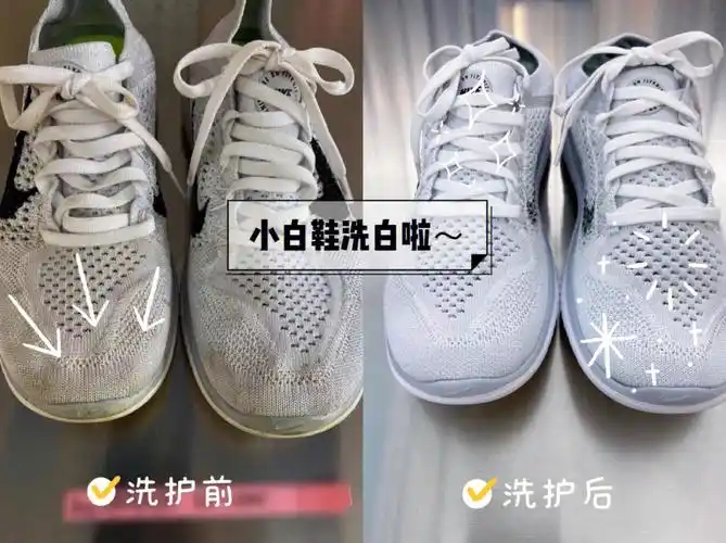 原来小白鞋可以洗这么白
