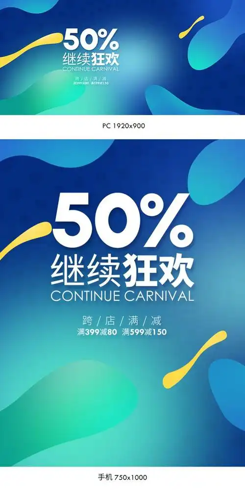 电商大促海报电商海报炫彩海报炫彩背景彩色背景彩色渐变渐变背景背景