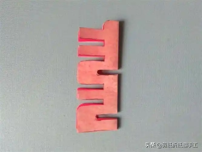 剪纸喜字剪法步骤-各种喜字的剪法步骤图