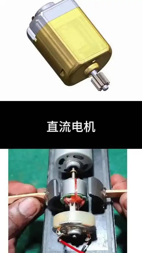 机械百科 科技 科普 直流电机内部结构图